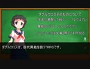 【DX3rd】知らない人向け世界観説明RTA