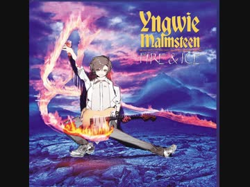 【第二回手抜き祭】豚貴族になったささらちゃん【Yngwie Malmsteen /Far beyond the sun編】