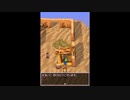ドラゴンクエスト６DS　Part23