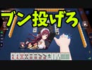 玉の間で雀魂！【ゆっくり実況】