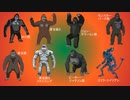 キングコング(KINGKONG)を解説してみました。