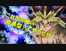 遊戯王 2005年3月 最強デッキ 『変異カオス』を簡単解説