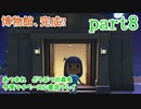 あつまれ　どうぶつの森を今更マイペースに実況プレイ　part8