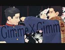 【金カムMMD】尾形と杉元のGimme×Gimme