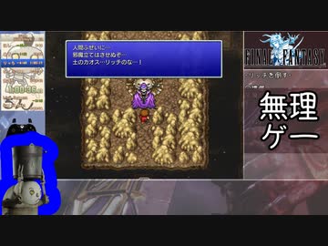 FF1ピクセルリマスター版RTA  2:22:12 part2/5