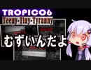トロピコ６　小さな独裁者（ティニー・タイニー・タイラニー）　No7