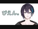 泣いちゃった黛灰【茶番】