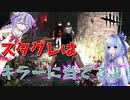 【DBD】霧の儀式へようこそ！#9【サバイバー編】【VOICEROID実況】-Dead by Daylight-