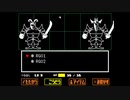 はじめましてUnderTale　第9話