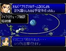 【TAS】GBA版スーパーロボット大戦R_たった一人歴史を変える戦いに立ち向かう！_第30話「戦士、再び...」