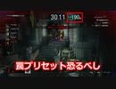 RE3レジスタンス 逆タイムアタックに挑戦 その３