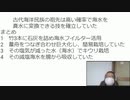 #歴史海洋ロマン　古代海洋民族の祖先は高い確率で海水を真水に変換できる技を確立していた2