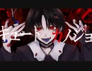 【にじさんじ人力】キュートなカノジョ【夢追翔】