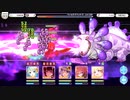 【プリンセスコネクト！Re:Dive】メインクエスト 26-14