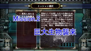 【地球防衛軍3fNS】R初見いんしば M2 巨大生物襲来【VOICEROID実況】