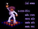 がんばれゴエモン きらきら道中をアクション下手がプレイする 最終回【女性実況】