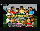 [GBA]JGTO公認ゴルフマスター ジャパンゴルフツアーゲーム(ESPN FINAL ROUND GOLF 2002)FULL SOUND TRACK