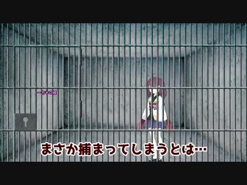 ゆかりさんときりたん#6　"投獄きりたん"