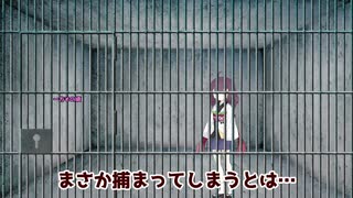 ゆかりさんときりたん#6　"投獄きりたん"