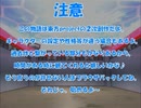 全てを失った付喪神が幻想入り　第四十四張(中編)