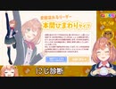 いつまで経っても新人ライバーみたいなことをする月ノ美兎を尊敬する本間ひまわり