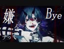 【征華】Casino 【カッコよく歌ってみたかった】