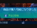 [世界樹の迷宮3]最高レベルアップで何かがランダム封印　part15[制限プレイ]