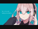 マーシャル・マキシマイザー/cover