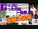 何も知らない男がアイドリッシュセブンを初見プレイしたらハマるのか！？part3