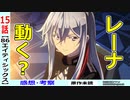 【エイティシックス１５話感想・考察】レギオンの大規模侵攻にどう立ち向かう？【-86-】