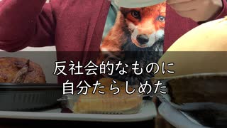 反社会の専門家になりたい