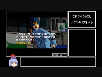 ジェットセットラジオ＿RTA　１:１３:４５　Part３