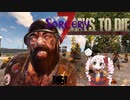 【7 days to die】ぶらっとついな－まだゾンビと戯れたい－part2（a19.6)