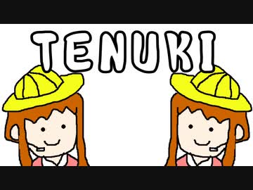 アイちゃんはゆるい#4【VOICEROID雑談】【第二回手抜き祭】