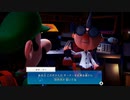 恐怖～迫りくるやつら～　ルイージマンション3#04