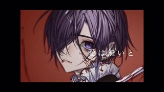 キルマー／歌ってみた【ゆきむら。】