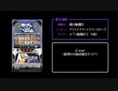 [ファミコン音源] soar (絶対衝激Ⅱ／絶対衝激Ⅲ)