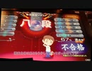 【beatmania IIDX 29 CastHour】六段奮戦録 八段挑戦【ゆっくり実況】
