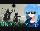 【VOICEROID実況】琴葉葵は戦って学習する #最終回【Gloom】