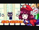 ズンダーコング　18