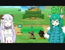 【Reverse Defenders】あの神Flashタワーディフェンスが帰ってきたぞ！ #01【ゆっくり実況】