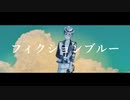 【人力ツイステ】フiィiクiシiョiンiブiルiー【トレイ誕】