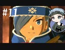 【女性実況】オトモンと世界を駆け巡る！【MHST2】#11