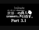 【Kenshi】新米剣士は世界一の商人を目指す。一分Ver　Part3.1