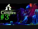 怪しげな鳥の王とエンバー【The Last Campfire】　＃３