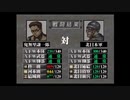 2000年発売のゲームをやってみた～リングオブレッド配信～第8-3戦