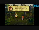 【Legend of Mana】聖剣伝説 Legend of Manaを実況#22【続々・ニキータ商い道中】