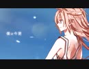 【歌ってみた初投稿】地球最後の告白を／や９ん (cover)