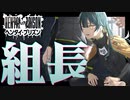 【実況】"露出狂"のプリズン脱獄ADV『 ヘンタイ・プリズン 』実況プレイ Part11【SPLIT1】
