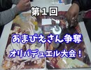 【遊戯王】西方で闇の決闘をしてみた　DUEL-09　オリパＯＰ編【闇のゲーム】